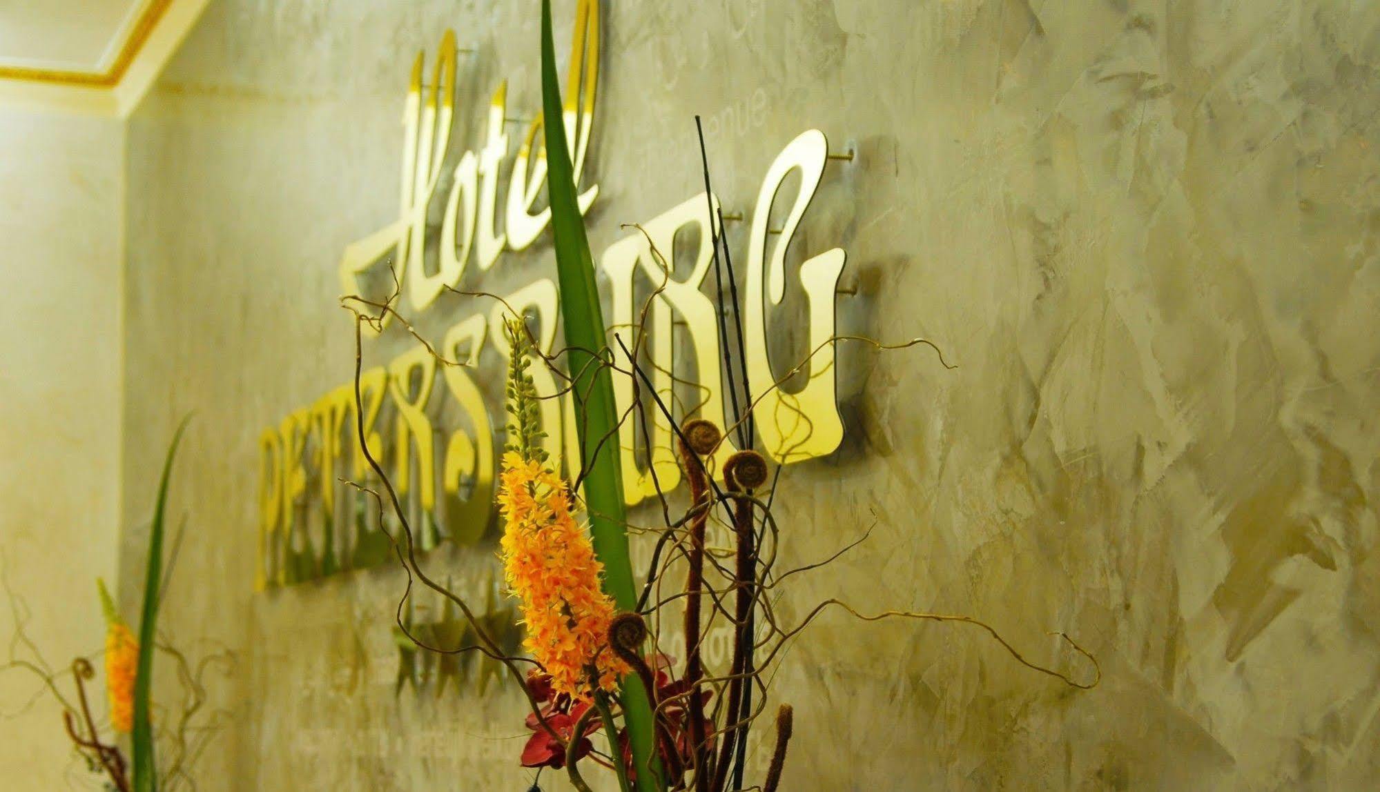 Hotel Petersburg Superior Düsseldorf Zewnętrze zdjęcie